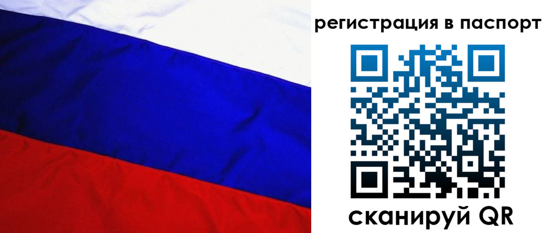 временная регистрация адрес в Рошале