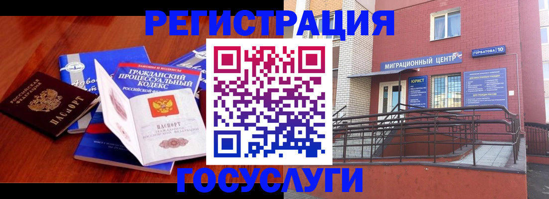 временная регистрация в Рошале