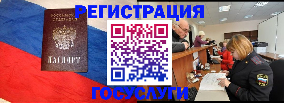 прописка 2025 в Рошале